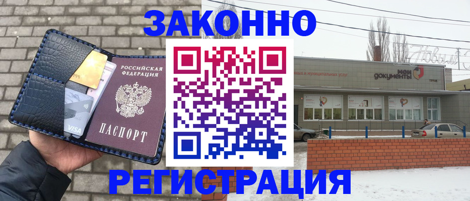 временная регистрация в квартире в Дзержинске