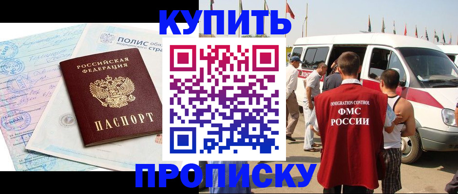 регистрация в Дзержинске