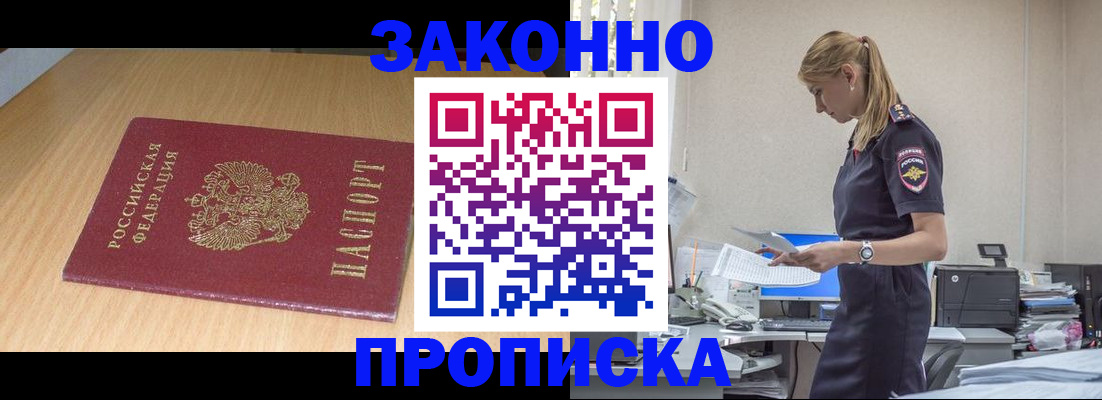 миграционный учет в Дзержинске