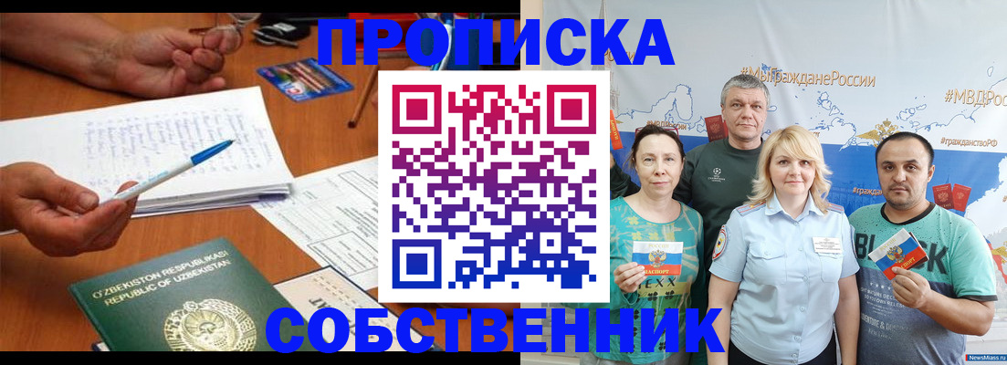 прописка для военкомата в Дзержинске